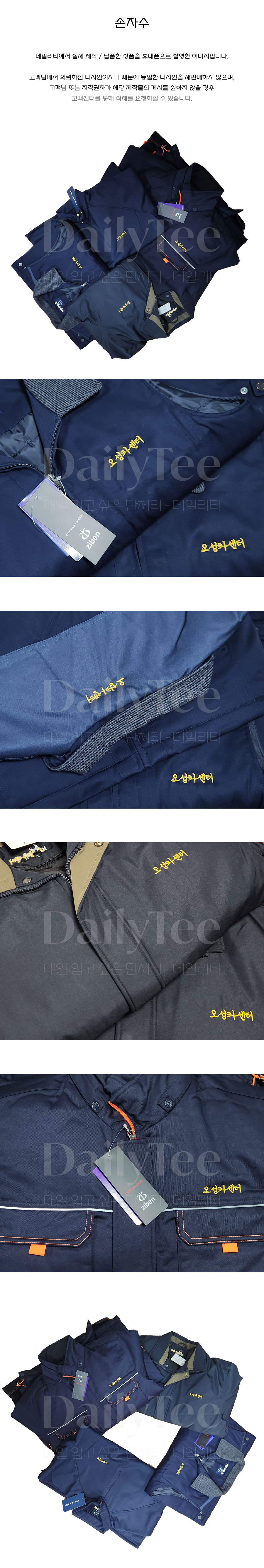 겨울작업복 주문 제작 프리뷰 납품사례 제작사례 후기 리뷰