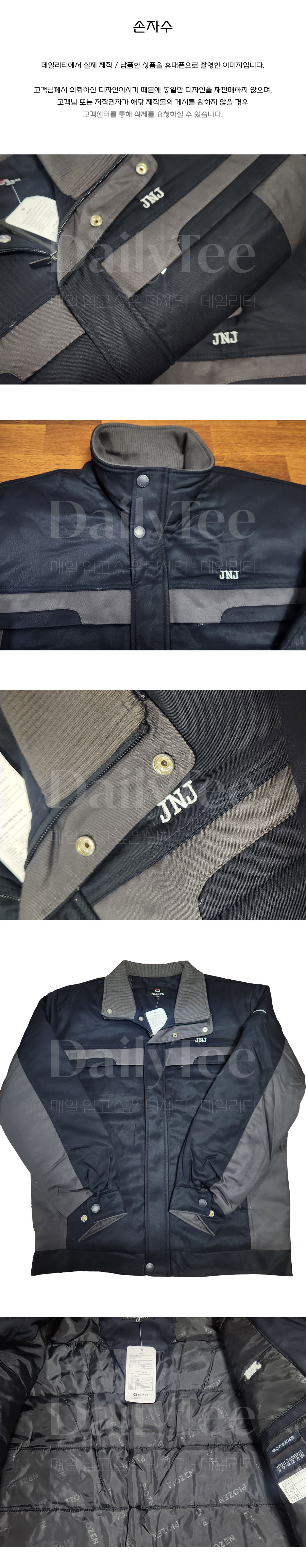 겨울 작업복 주문 제작 프리뷰 납품사례 제작사례 후기 리뷰