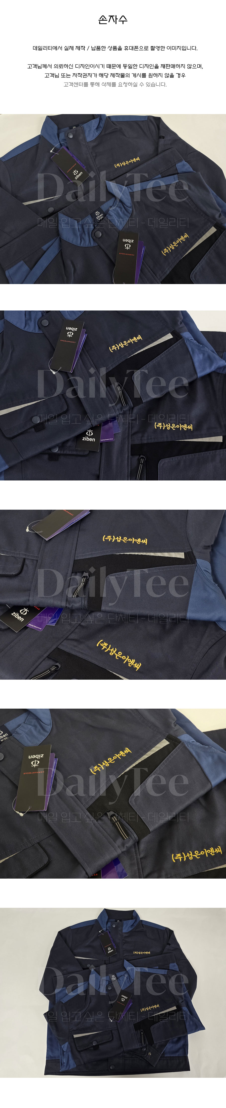 작업복 주문 제작 프리뷰 납품사례 제작사례 후기 리뷰