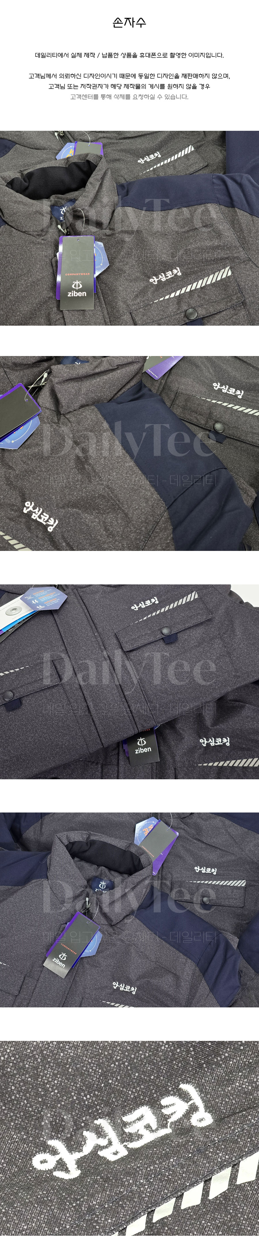 겨울 작업복 주문 제작 프리뷰 납품사례 제작사례 후기 리뷰