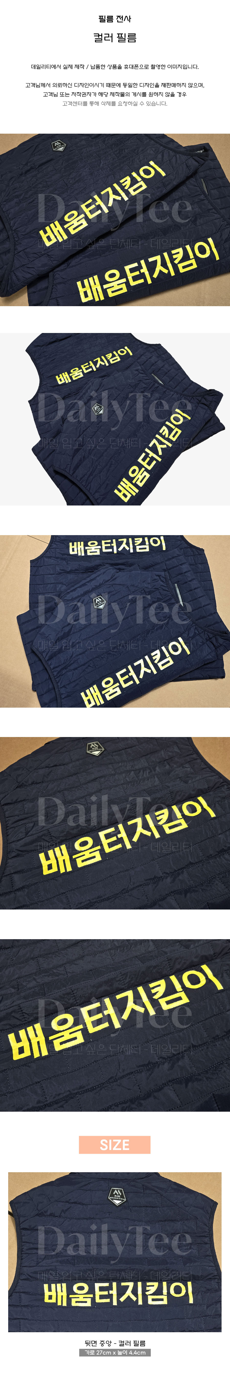 단체조끼 주문 제작 프리뷰 납품사례 제작사례 후기 리뷰
