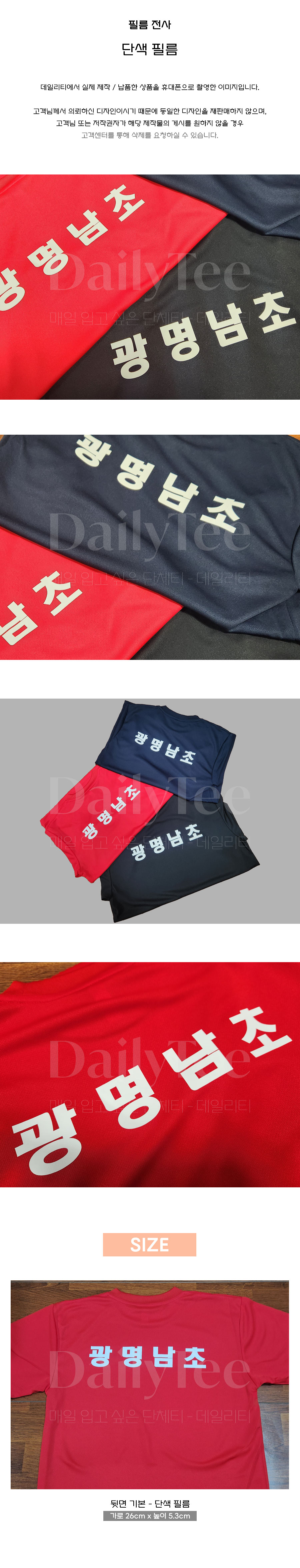 단체티 주문 제작 프리뷰 납품사례 제작사례 후기 리뷰