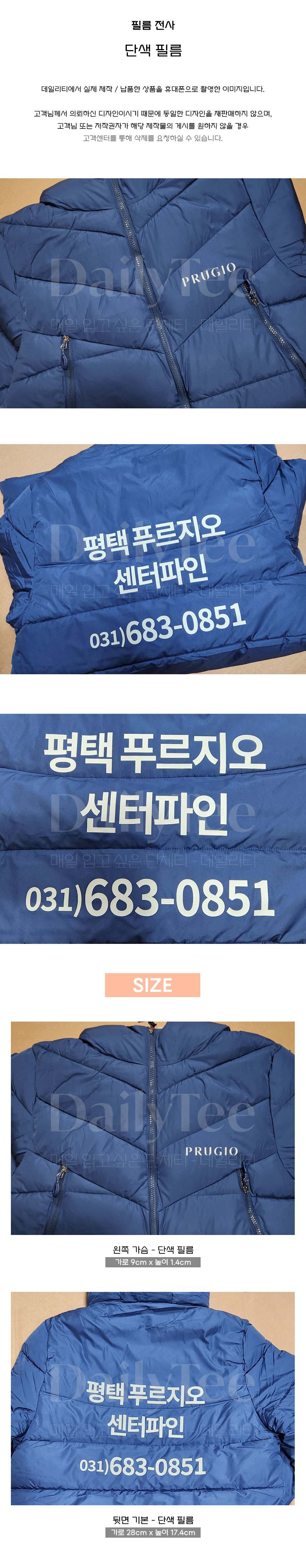 단체복 주문 제작 프리뷰 납품사례 제작사례 후기 리뷰