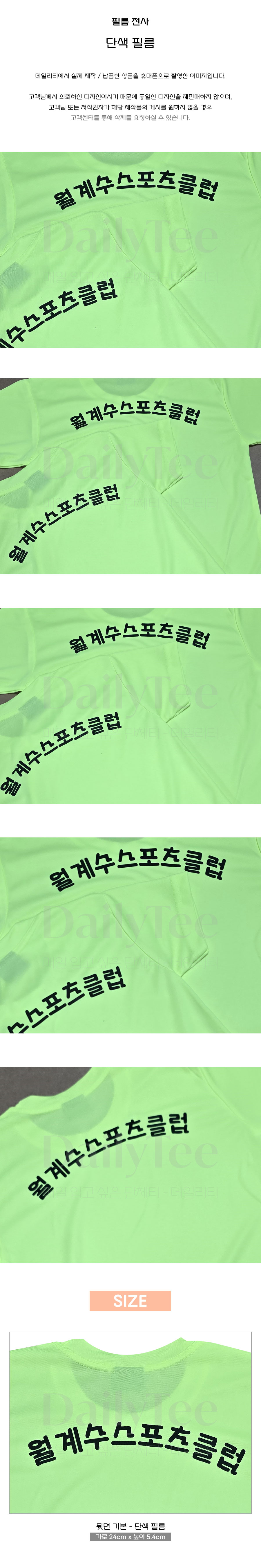 단체티 주문 제작 프리뷰 납품사례 제작사례 후기 리뷰