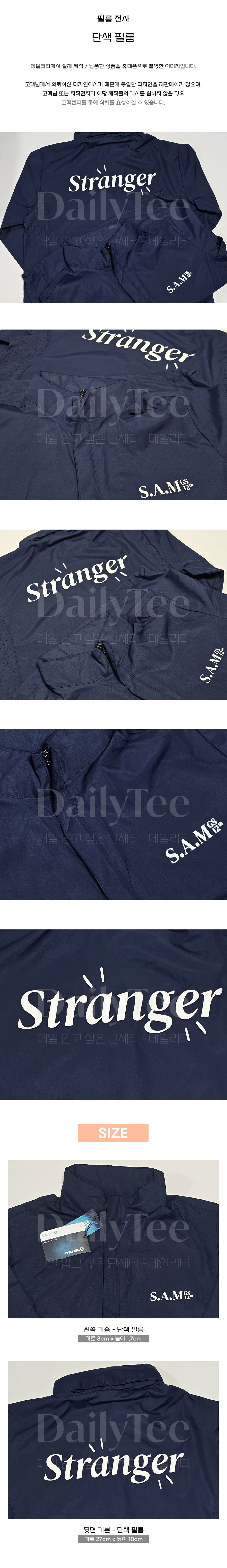 단체바람막이 주문 제작 프리뷰 납품사례 제작사례 후기 리뷰