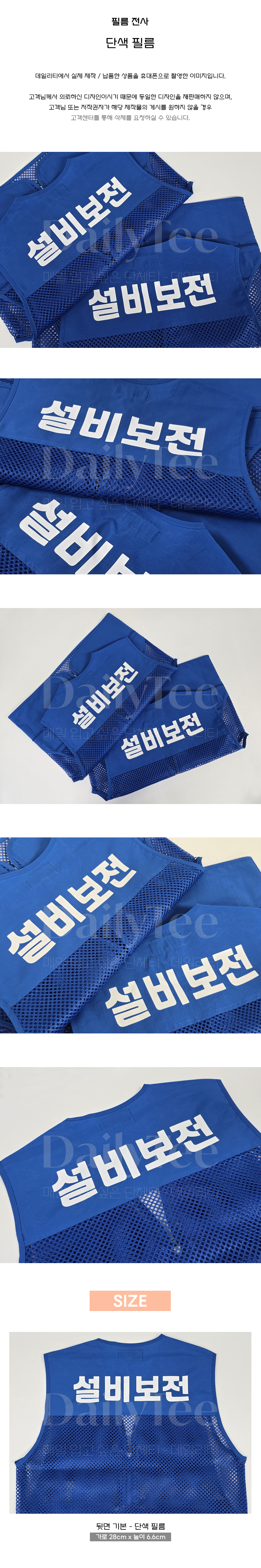 작업조끼 주문 제작 프리뷰 납품사례 제작사례 후기 리뷰