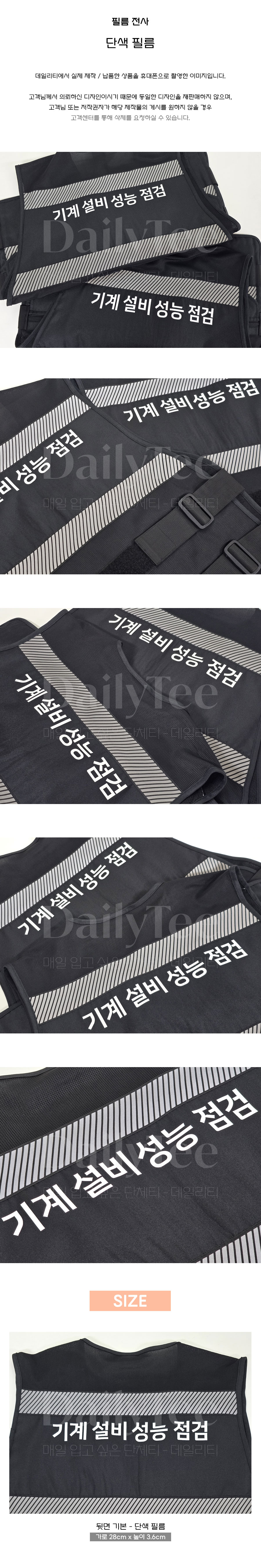 작업조끼 주문 제작 프리뷰 납품사례 제작사례 후기 리뷰