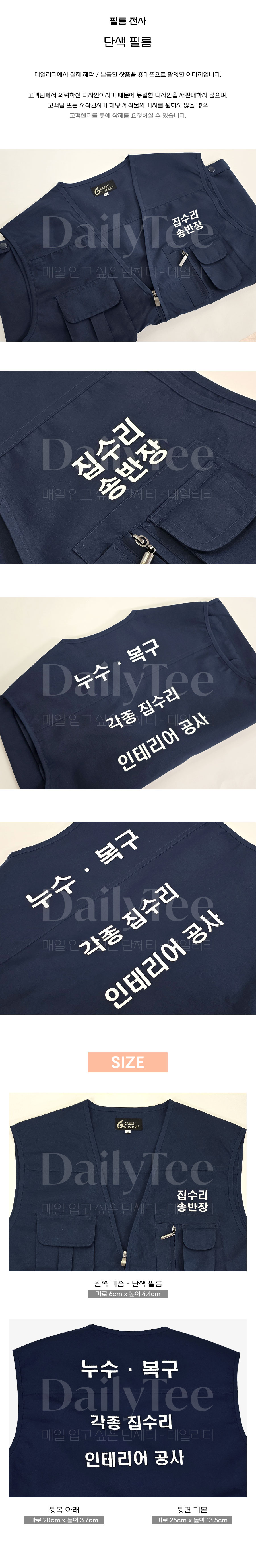 작업조끼 주문 제작 프리뷰 납품사례 제작사례 후기 리뷰