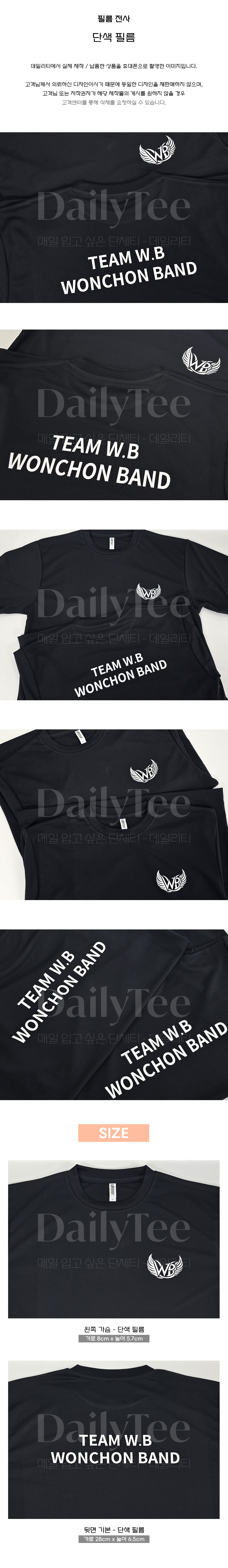 단체티 주문 제작 프리뷰 납품사례 제작사례 후기 리뷰
