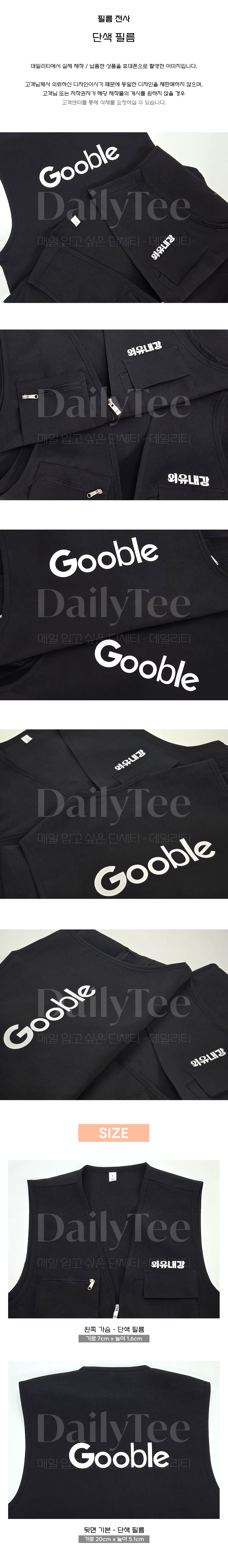 작업조끼 주문 제작 프리뷰 납품사례 제작사례 후기 리뷰