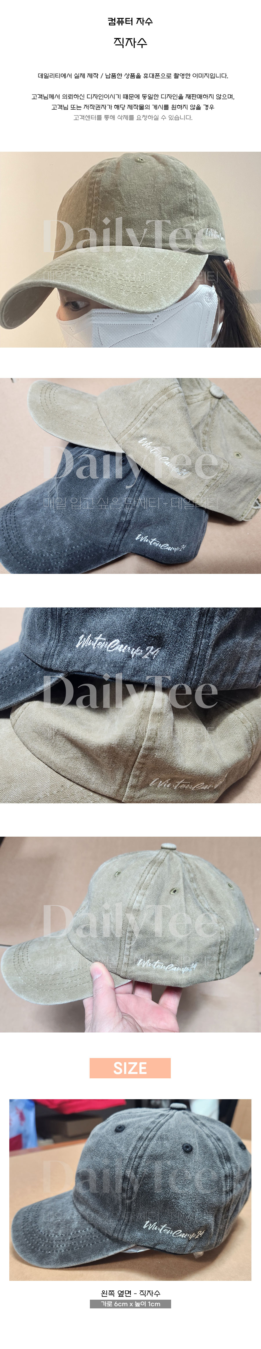 모자 주문 제작 프리뷰 납품사례 제작사례 후기 리뷰