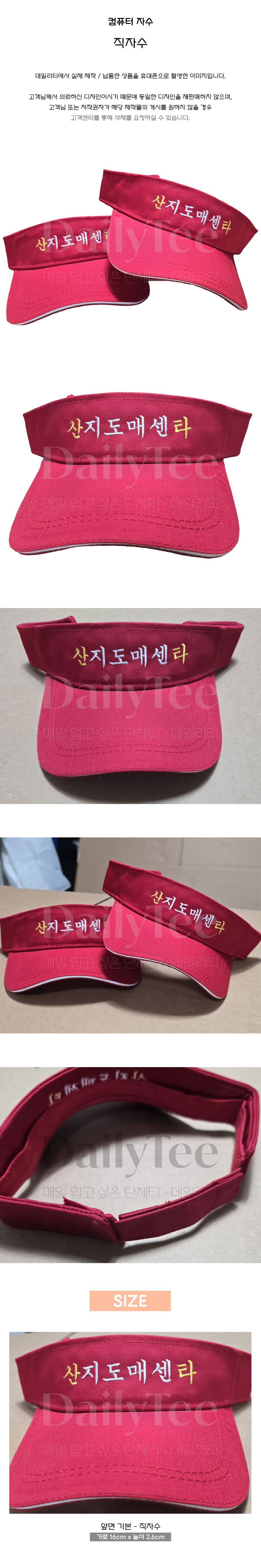 단체 모자 주문 제작 프리뷰 납품사례 제작사례 후기 리뷰