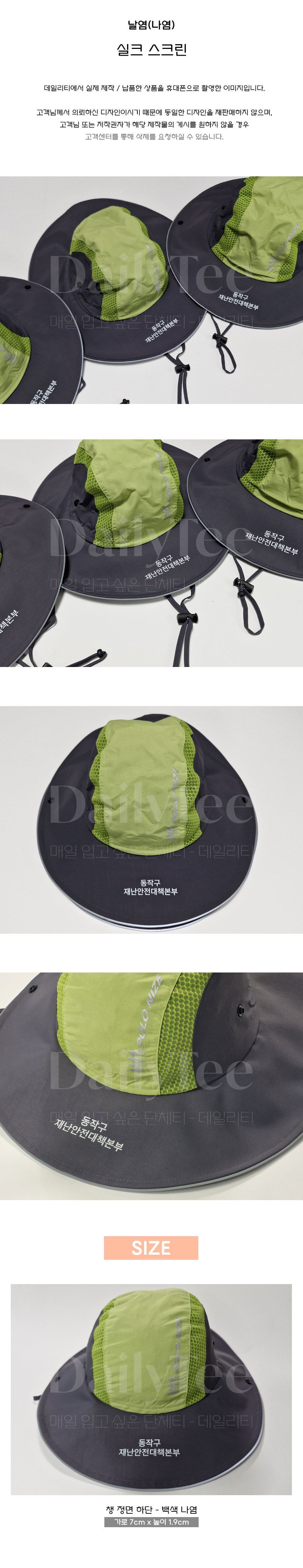모자 주문 제작 프리뷰 납품사례 제작사례 후기 리뷰