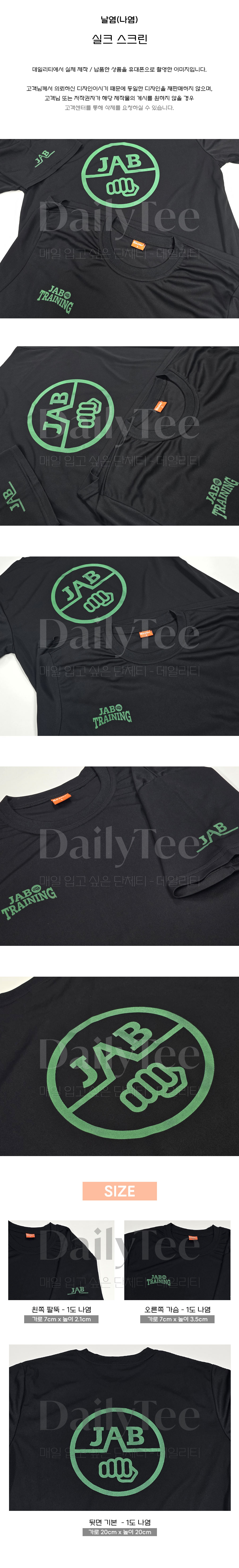 단체티 주문 제작 프리뷰 납품사례 제작사례 후기 리뷰