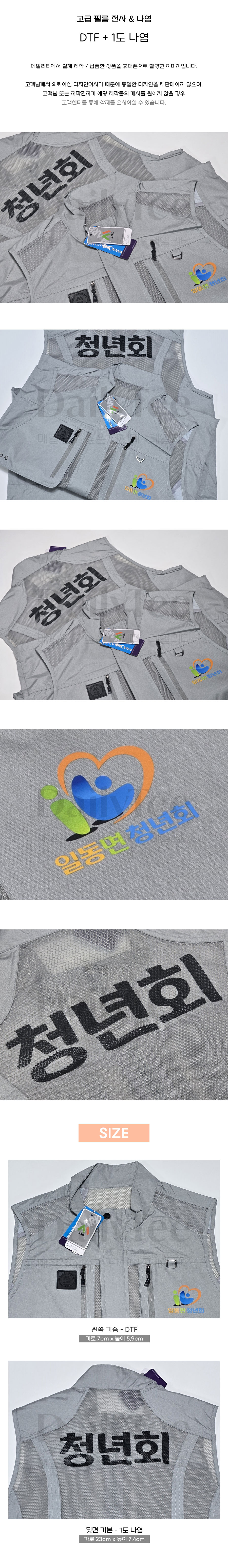 망사 조끼 주문 제작 프리뷰 납품사례 제작사례 후기 리뷰