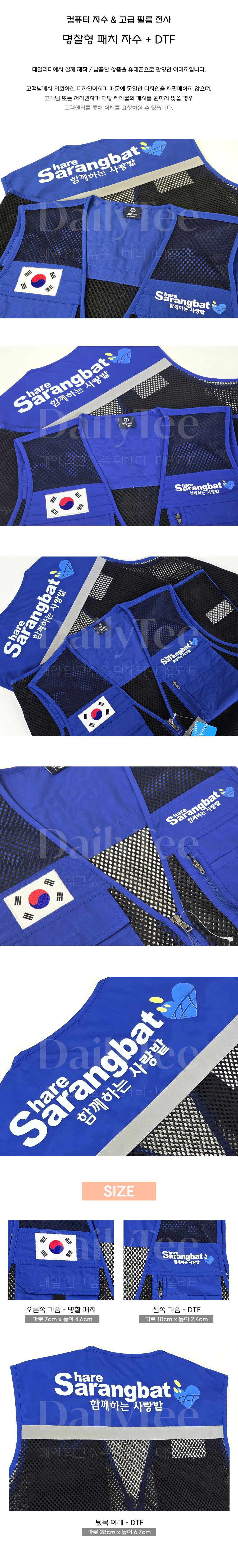 단체조끼 주문 제작 프리뷰 납품사례 제작사례 후기 리뷰