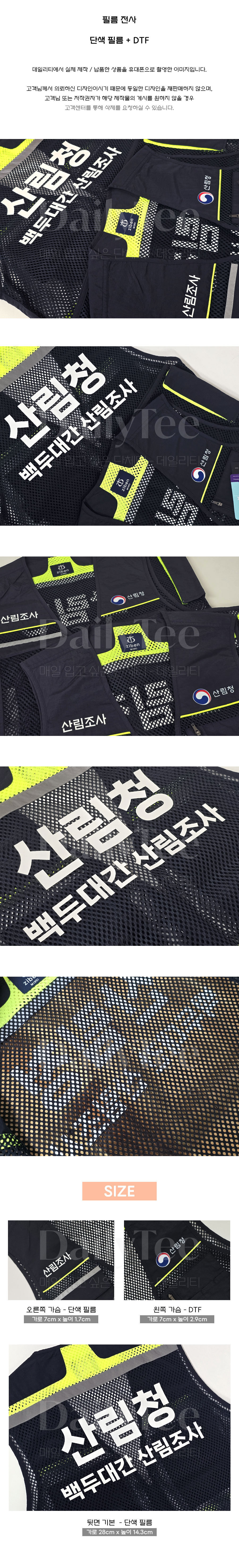 작업조끼 주문 제작 프리뷰 납품사례 제작사례 후기 리뷰