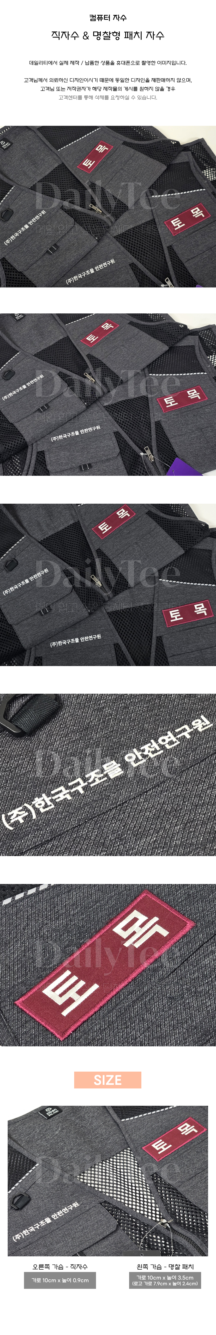 작업조끼 주문 제작 프리뷰 납품사례 제작사례 후기 리뷰