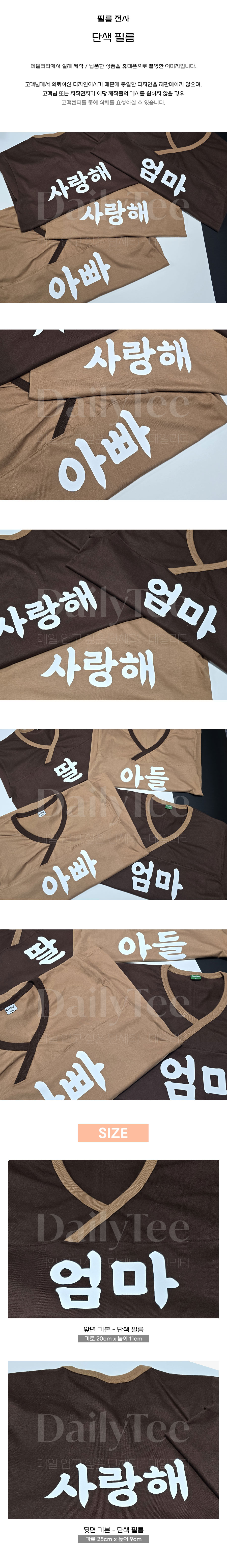 찜질복 주문 제작 프리뷰 납품사례 제작사례 후기 리뷰