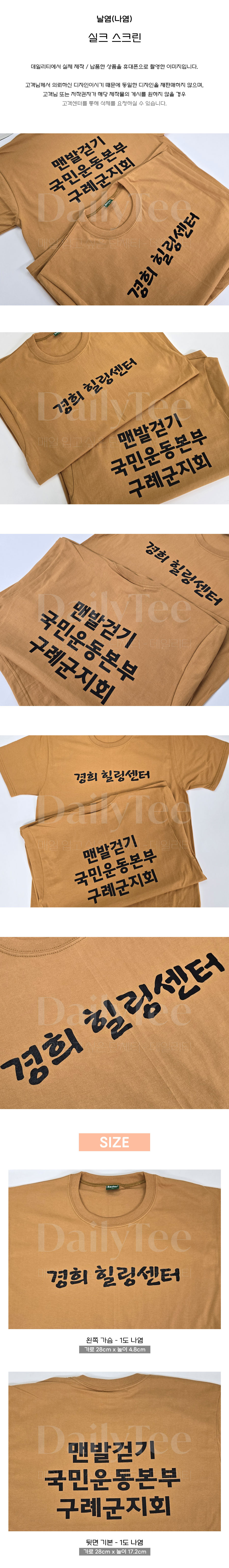 찜질복 주문 제작 프리뷰 납품사례 제작사례 후기 리뷰