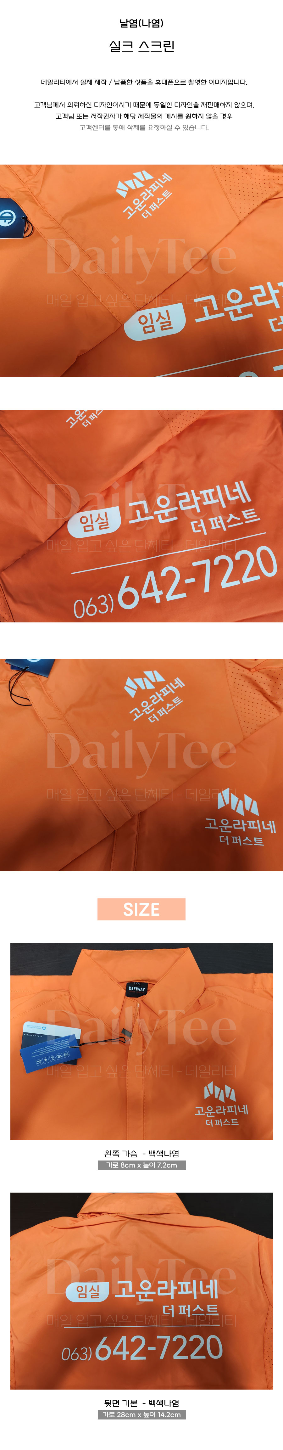 단체복 주문 제작 프리뷰 납품사례 제작사례 후기 리뷰