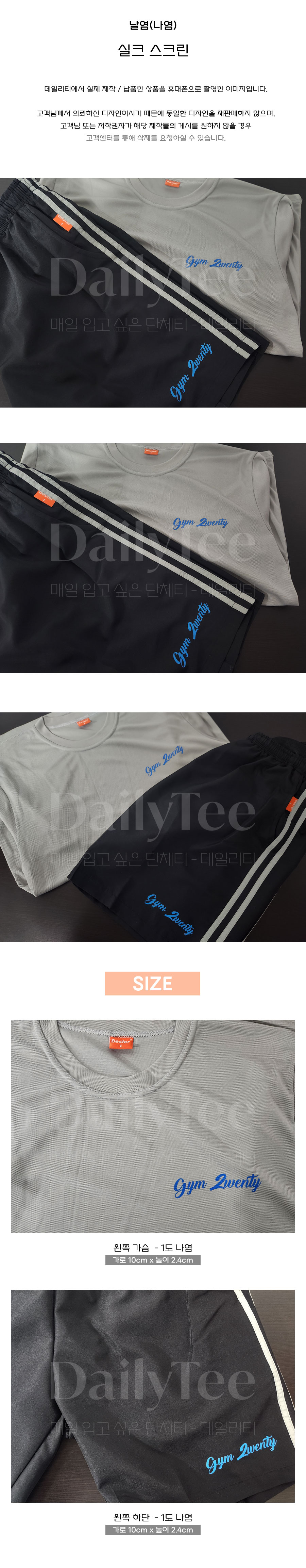 단체복 주문 제작 프리뷰 납품사례 제작사례 후기 리뷰