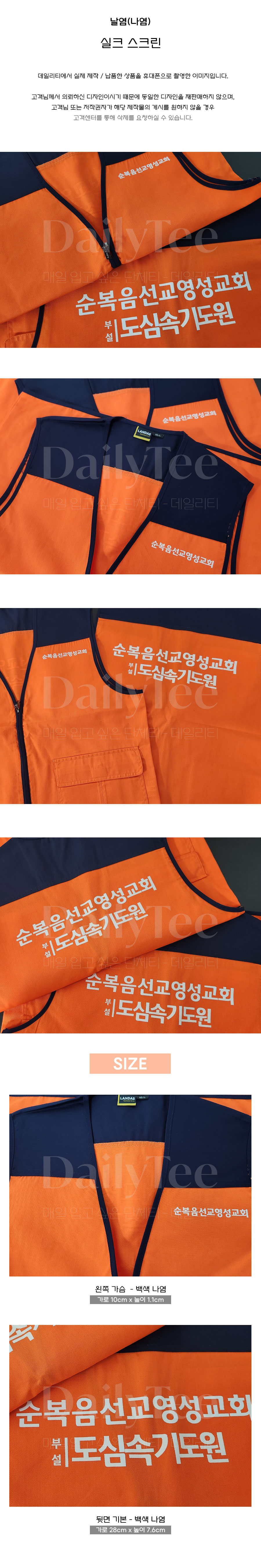 단체복 주문 제작 프리뷰 납품사례 제작사례 후기 리뷰