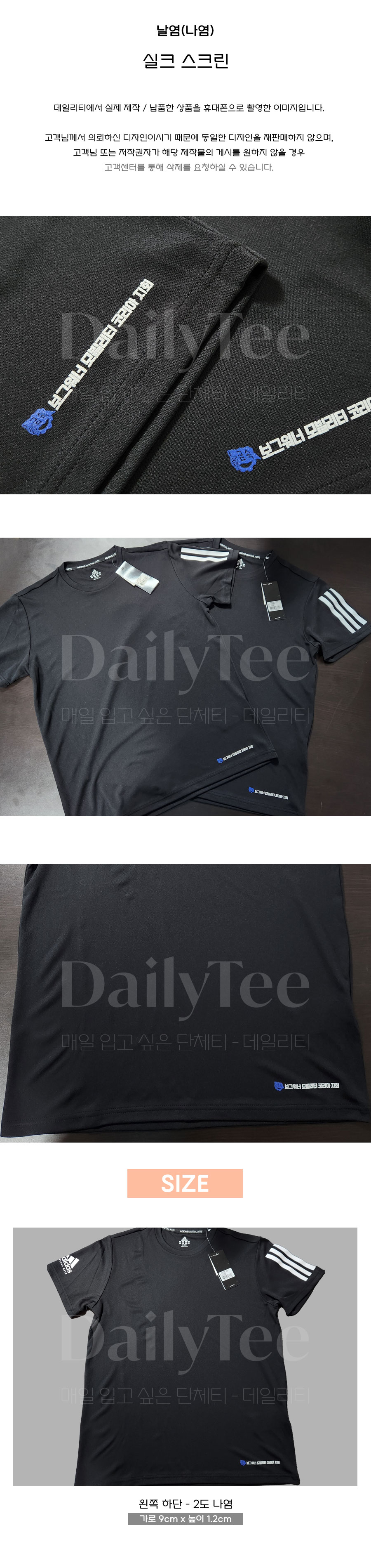 단체복 주문 제작 프리뷰 납품사례 제작사례 후기 리뷰