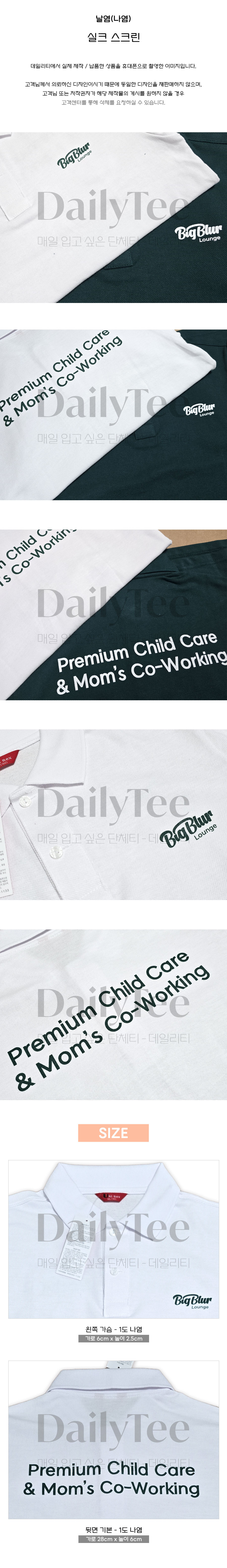 단체 카라티 주문 제작 프리뷰 납품사례 제작사례 후기 리뷰