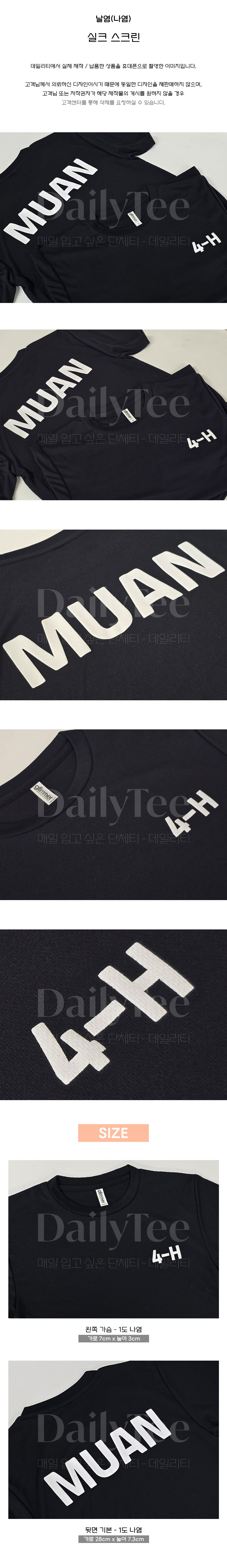 단체티 주문 제작 프리뷰 납품사례 제작사례 후기 리뷰