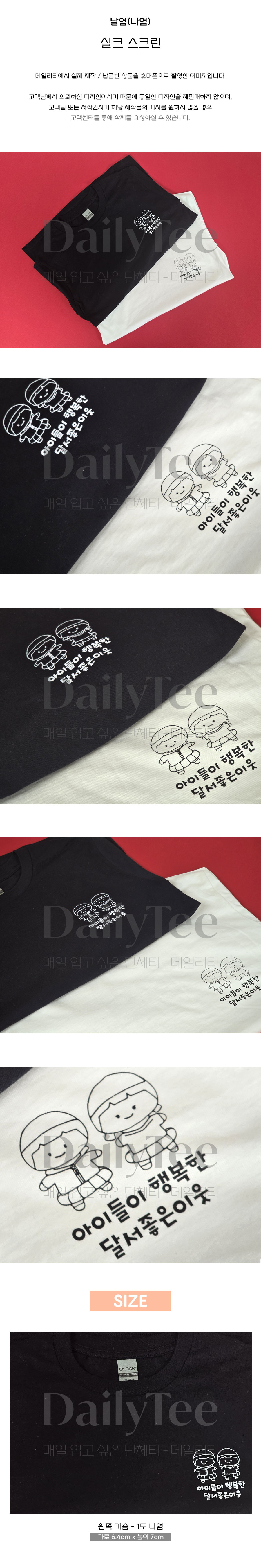 단체티 주문 제작 프리뷰 납품사례 제작사례 후기 리뷰
