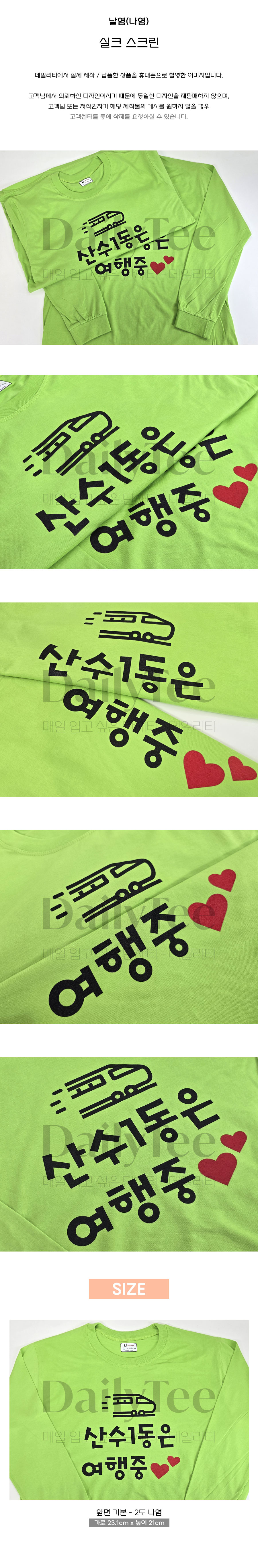 단체티 주문 제작 프리뷰 납품사례 제작사례 후기 리뷰