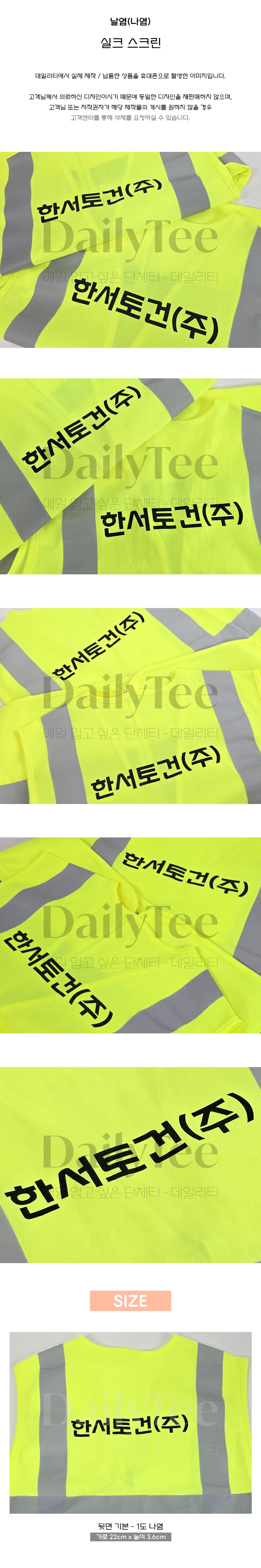 작업조끼 주문 제작 프리뷰 납품사례 제작사례 후기 리뷰