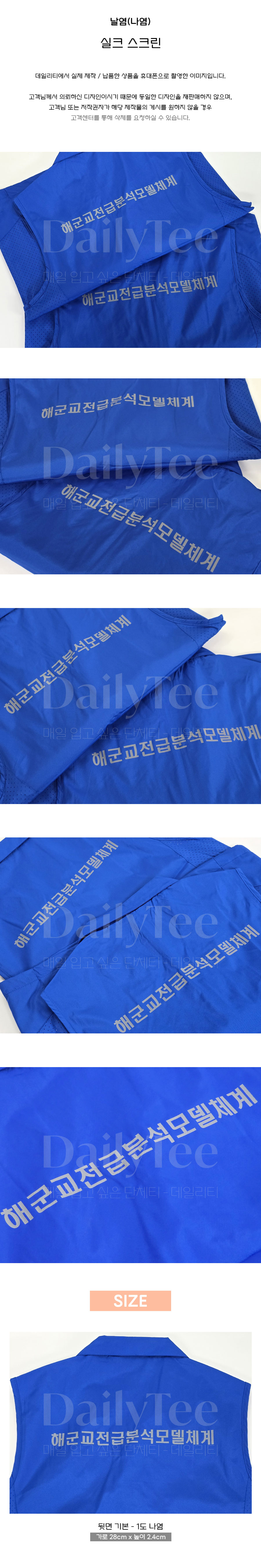 작업조끼 주문 제작 프리뷰 납품사례 제작사례 후기 리뷰