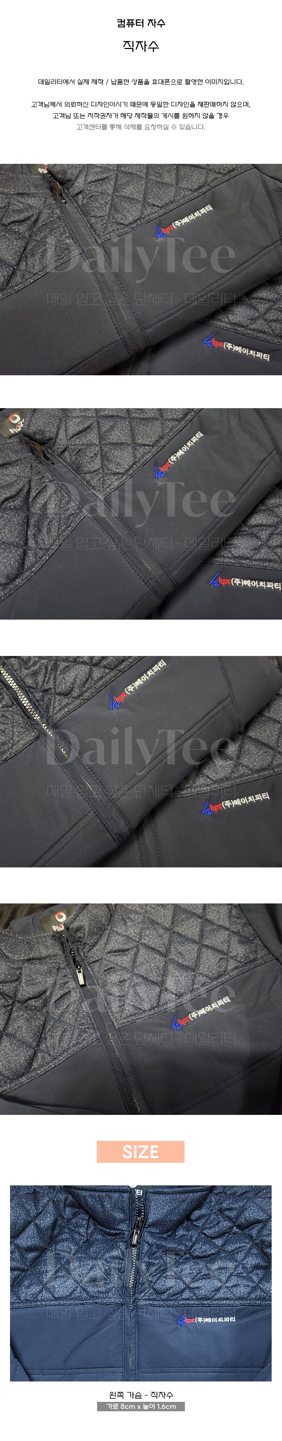 작업복 주문 제작 프리뷰 납품사례 제작사례 후기 리뷰