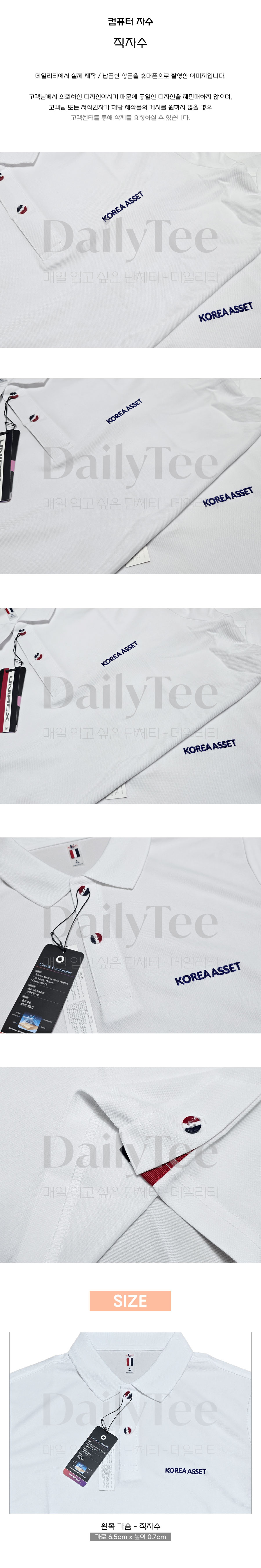 단체셔츠 주문 제작 프리뷰 납품사례 제작사례 후기 리뷰