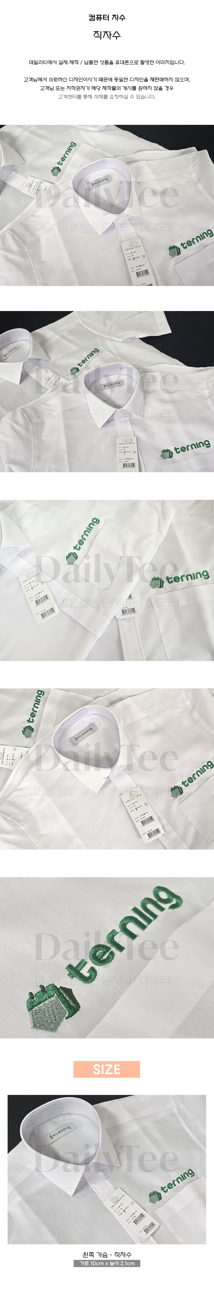 단체 셔츠 주문 제작 프리뷰 납품사례 제작사례 후기 리뷰