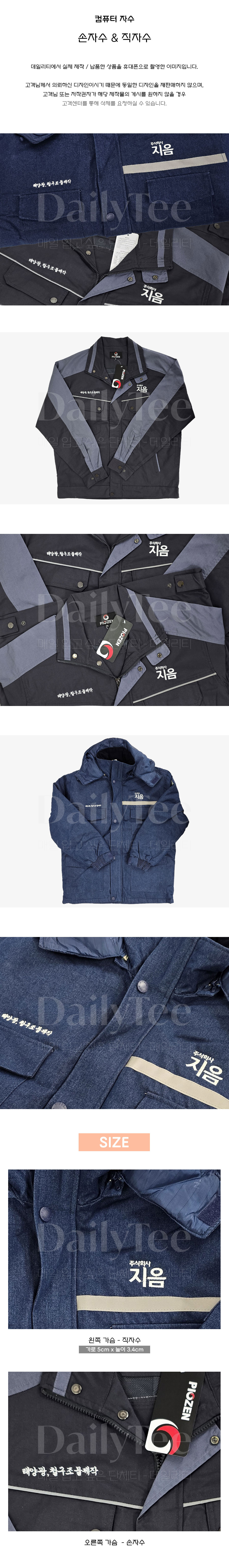 데일리티 지음 겨울 작업복 프리뷰 이미지, 실제 납품 사례 착용 모습